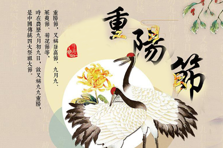 九九重陽(yáng)節(jié)，祝老人健康長(zhǎng)壽，愿家人幸福安康